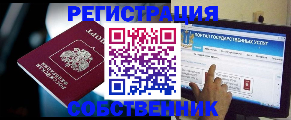 миграционный учет в Железноводске