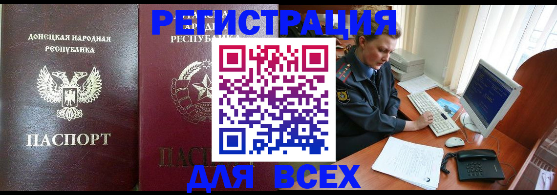 прописка штамп в Железноводске